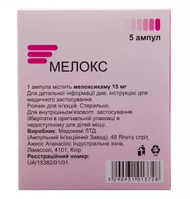 Мелокс розчин для ін'єкцій 15 мг/1.5 мл в ампулах по 1.5 мл 5 шт.