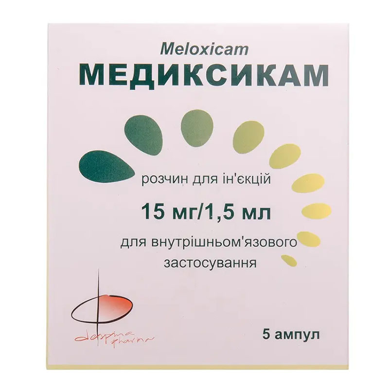 Медиксикам раствор для инъекций 15 мг/1.5 мл в ампулах по 1.5 мл 5 шт. Медиксикам раствор для инъекций 15 мг/1.5 мл в ампулах по 1.5 мл 5 шт.