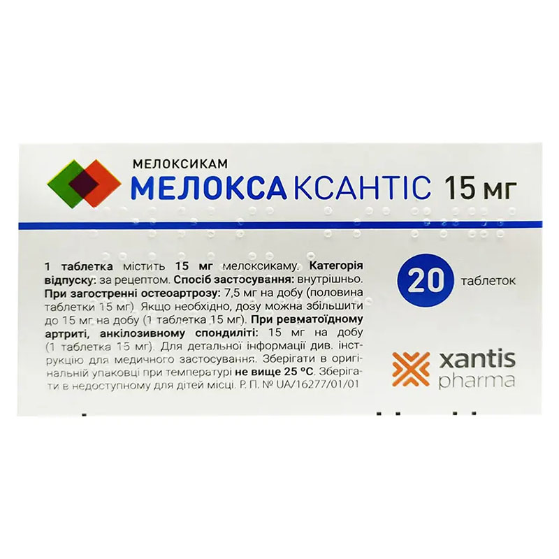Мелокса Ксантис таблетки по 15 мг 20 шт. (10х2)