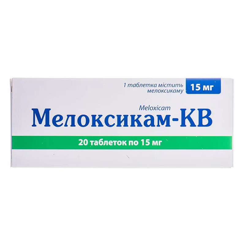 Мелоксикам-КВ таблетки по 15 мг 20 шт. (10х2)
