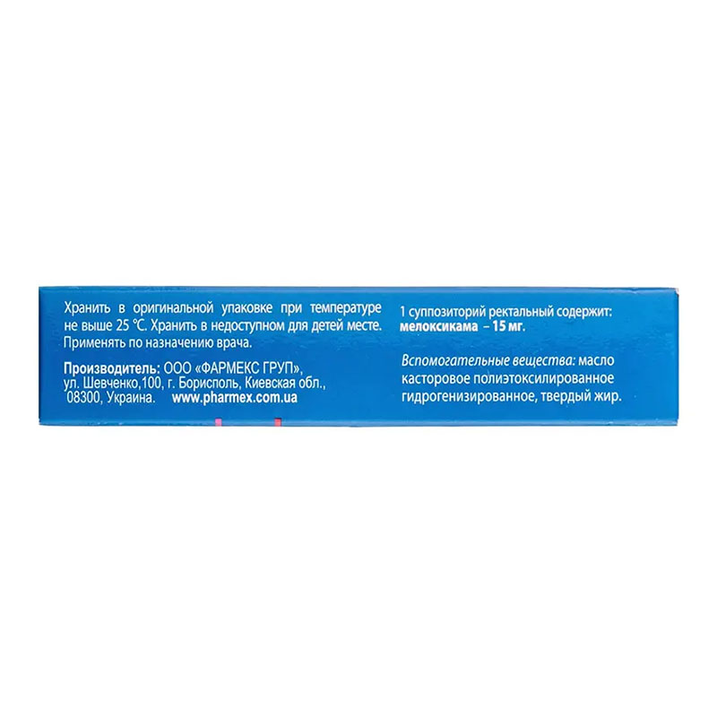 Ревмалгин свечи по 15 мг 10 шт.