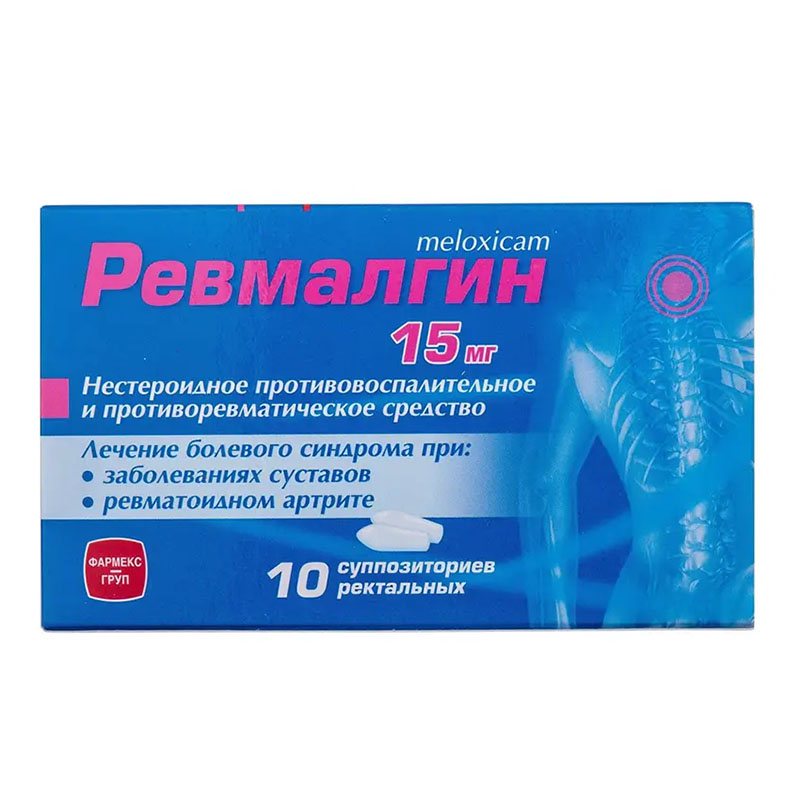 Ревмалгін свічки по 15 мг 10 шт.