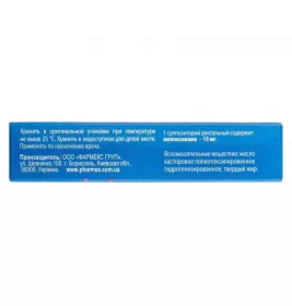 Ревмалгін свічки по 15 мг 10 шт.
