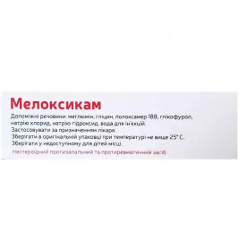 Мелоксикам-Беркана розчин для ін'єкцій 10 мг/мл в ампулах по 1.5 мл 5 шт.