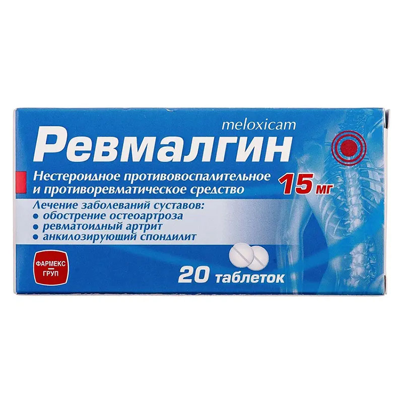 Ревмалгин таблетки по 15 мг 20 шт. (10х2) Ревмалгин таблетки по 15 мг 20 шт. (10х2)
