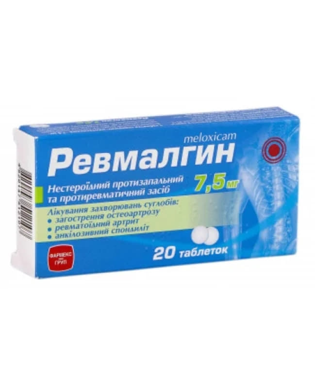 Ревмалгин таблетки по 7.5 мг 20 шт. (10х2)