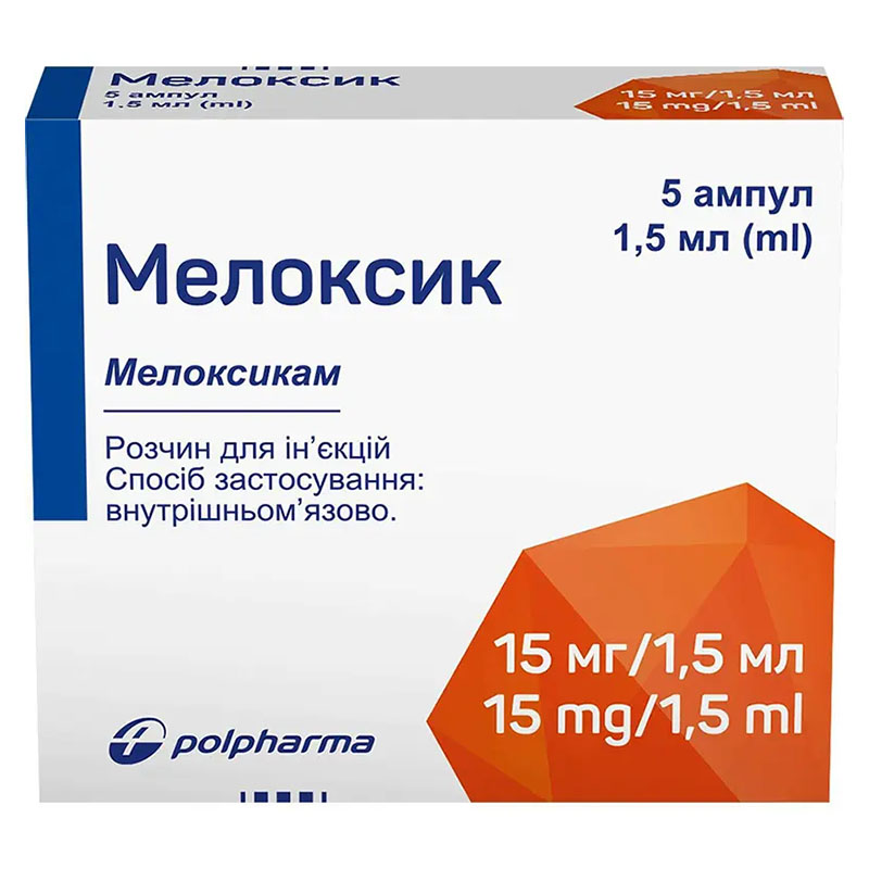 Мелоксик розчин для ін'єкцій 15 мг/1.5 мл в ампулах по 1.5 мл 5 шт.