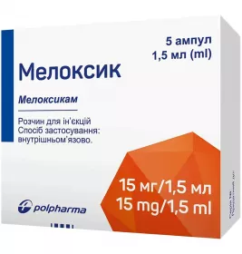 Мелоксик розчин для ін'єкцій 15 мг/1.5 мл в ампулах по 1.5 мл 5 шт.