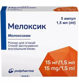 Мелоксик розчин для ін'єкцій 15 мг/1.5 мл в ампулах по 1.5 мл 5 шт.