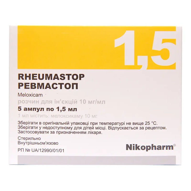 Ревмастоп розчин для ін'єкцій 10 мг/мл в ампулах 1.5 мл 5 шт.