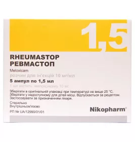 Ревмастоп розчин для ін'єкцій 10 мг/мл в ампулах 1.5 мл 5 шт.