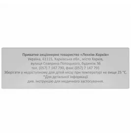 Мелоксикам таблетки по 7.5 мг 20 шт. - Лекхим