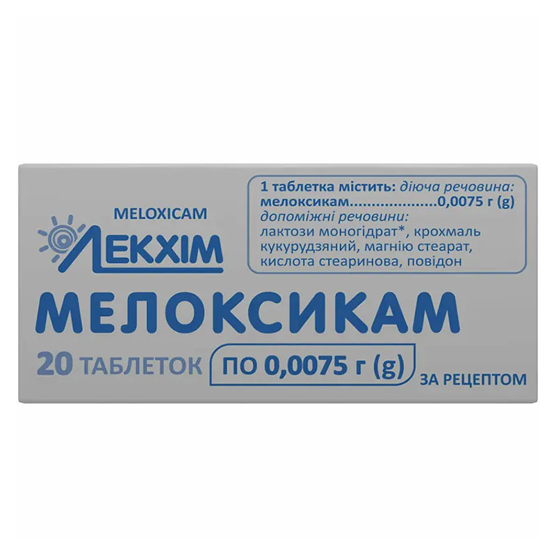 Мелоксикам таблетки по 7.5 мг 20 шт. - Лекхім