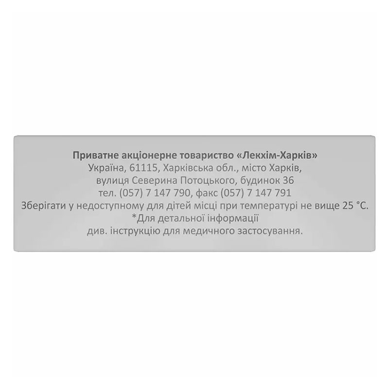Мелоксикам таблетки по 7.5 мг 20 шт. - Лекхім