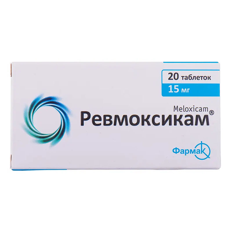 Ревмоксикам таблетки по 15 мг 20 шт. (10х2)