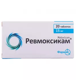 Ревмоксикам таблетки по 15 мг 20 шт. (10х2)