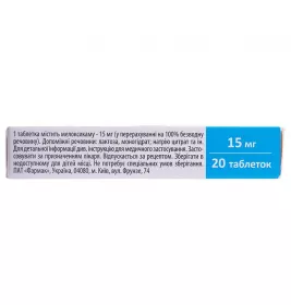 Ревмоксикам таблетки по 15 мг 20 шт. (10х2)