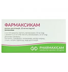 Фармаксикам розчин для ін'єкцій 10 мг/мл по 1.5 мл у флаконі 5 шт.