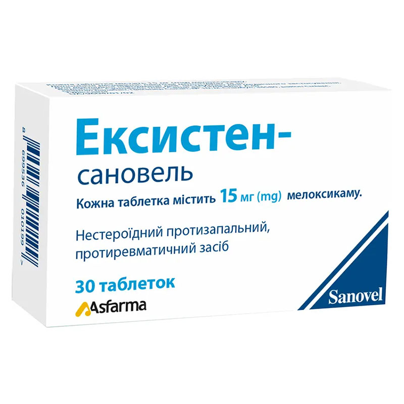 Эксистен-Сановель таблетки по 15 мг 30 шт. (10х3) Эксистен-Сановель таблетки по 15 мг 30 шт. (10х3)