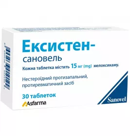 Эксистен-Сановель таблетки по 15 мг 30 шт. (10х3)