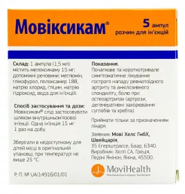 Мовіксикам розчин для ін'єкцій 15 мг/1.5 мл у ампулах по 1.5 мл 5 шт.