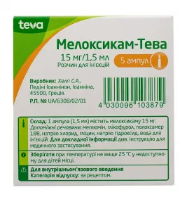 Мелоксикам-Тева розчин для ін'єкцій 15 мг/1.5 мл у ампулах 5 шт.