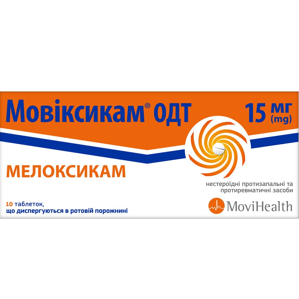 Мовіксикам ОДТ таблетки по 15 мг 10 шт.