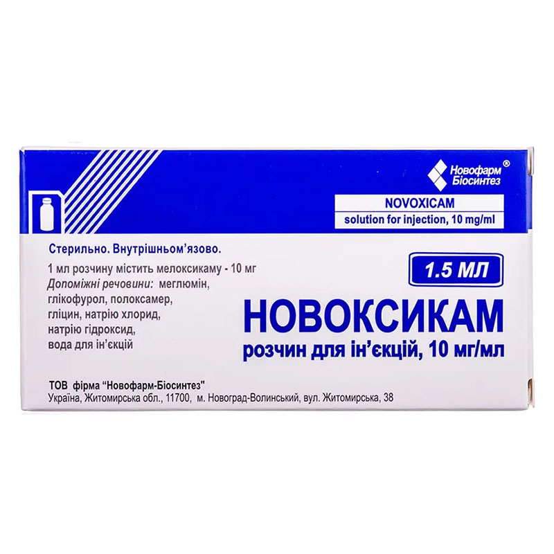 Новоксикам розчин для ін'єкцій 10 мг/мл по 1,5 мл у флаконі 5 шт.