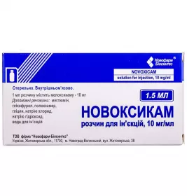 Новоксикам розчин для ін'єкцій 10 мг/мл по 1,5 мл у флаконі 5 шт.