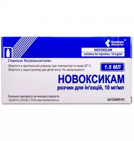 Новоксикам розчин для ін'єкцій 10 мг/мл по 1,5 мл у флаконі 5 шт.