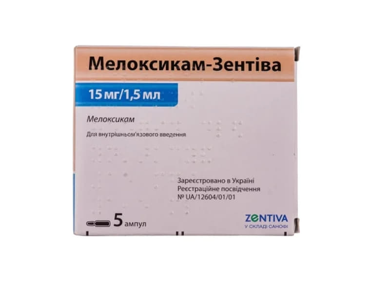 Рекокс розчин для ін'єкцій 15 мг/1,5 мл в ампулах по 1.5 мл 5 шт.