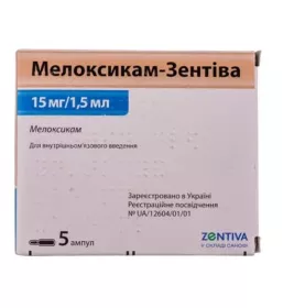 Рекокс розчин для ін'єкцій 15 мг/1,5 мл в ампулах по 1.5 мл 5 шт.