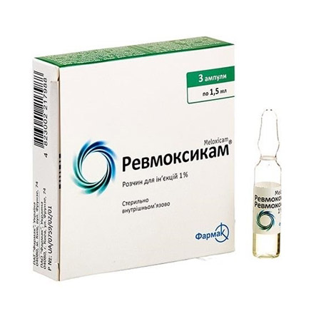 Ревмоксикам розчин для ін'єкцій 1% в ампулах 1.5 мл 3 шт.