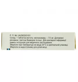 Мелбек таблетки по 7.5 мг 30 шт. (10х3)