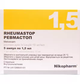 Мелоксикам розчин для ін'єкцій 10 мг/мл в ампулах по 1.5 мл 5 шт. - Ніко