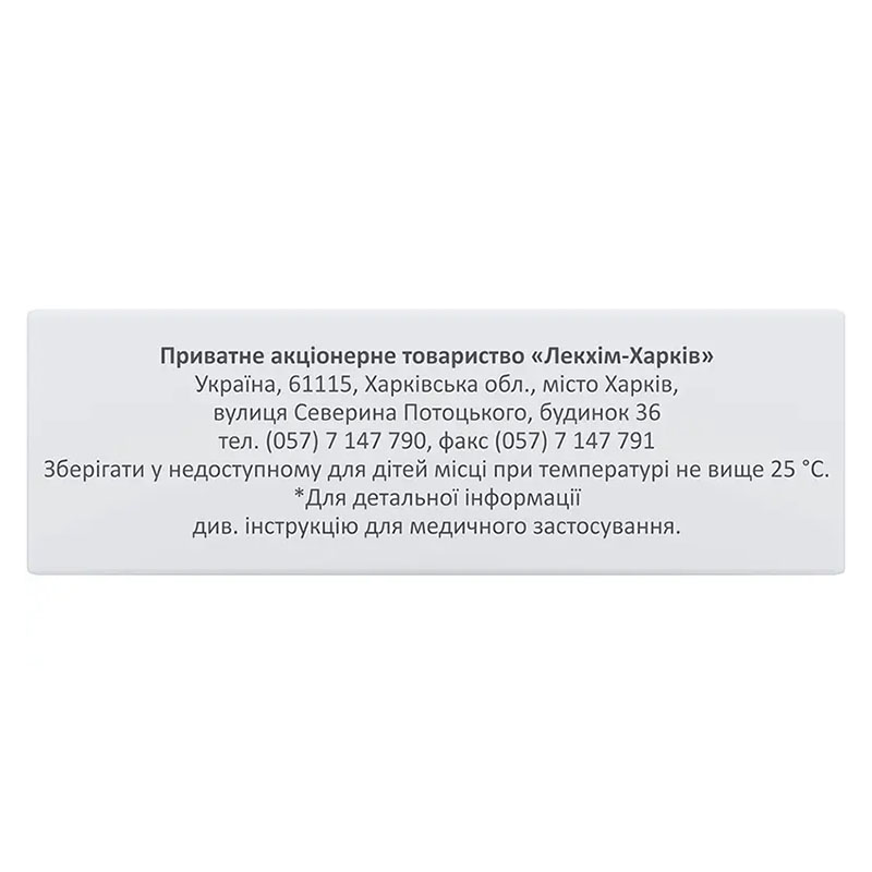 Мелоксикам таблетки по 15 мг 20 шт. - Лекхим