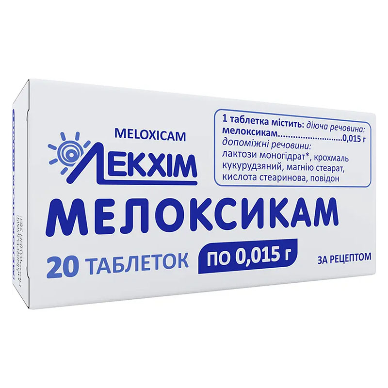 Мелоксикам таблетки по 15 мг 20 шт. - Лекхим