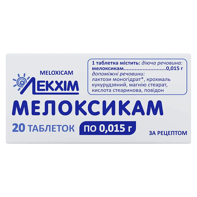 Мелоксикам таблетки по 15 мг 20 шт. - Лекхім