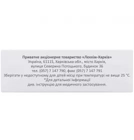 Мелоксикам таблетки по 15 мг 20 шт. - Лекхім
