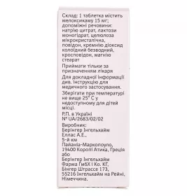 Моваліс таблетки по 15 мг 20 шт. (10х2)