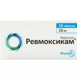 Ревмоксикам таблетки по 15 мг 10 шт.