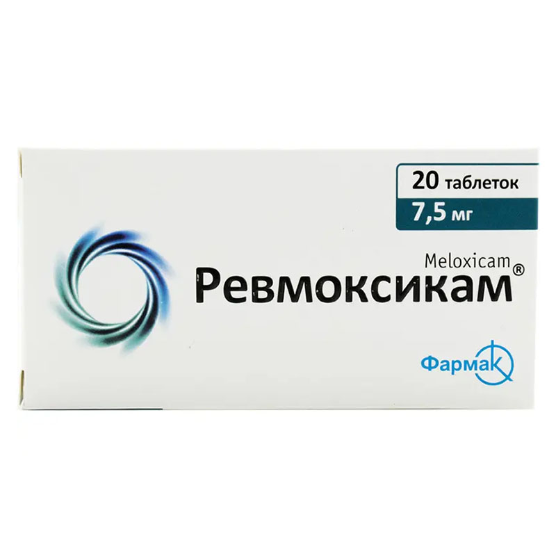 Ревмоксикам таблетки по 7.5 мг 20 шт. (10х2) Ревмоксикам таблетки по 7.5 мг 20 шт. (10х2)