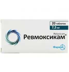 Ревмоксикам таблетки по 7.5 мг 20 шт. (10х2)