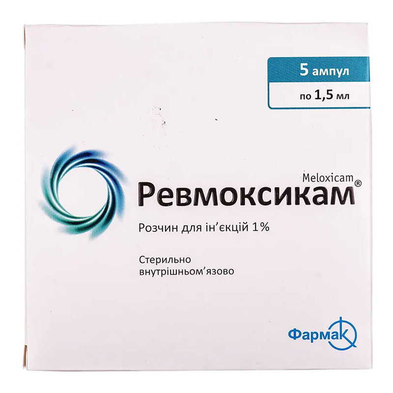 Ревмоксикам раствор для инъекций 1% в ампулах по 1.5 мл 5 шт. Ревмоксикам раствор для инъекций 1% в ампулах по 1.5 мл 5 шт.