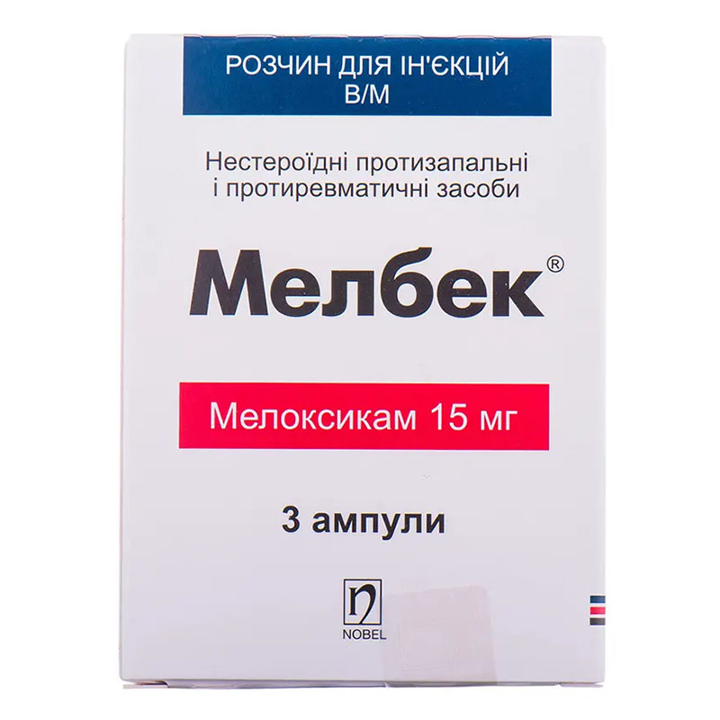 Мелбек раствор для инъекций 15 мг в ампулах по 1.5 мл 3 шт. Мелбек раствор для инъекций 15 мг в ампулах по 1.5 мл 3 шт.