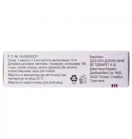 Мелбек розчин для ін'єкцій 15 мг в ампулах по 1.5 мл 3 шт.