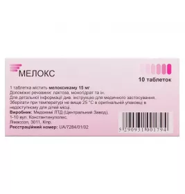 Мелокс таблетки по 15 мг 10 шт.