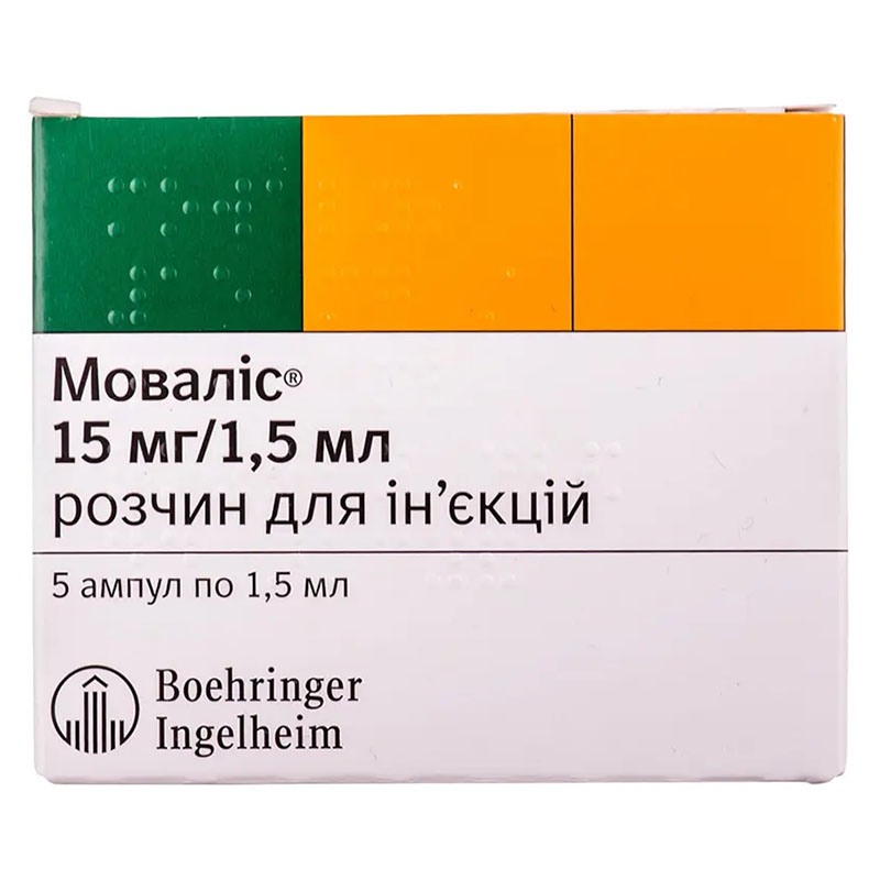 Моваліс розчин для ін'єкцій 15 мг/1.5 мл у ампулах по 1.5 мл 5 шт.