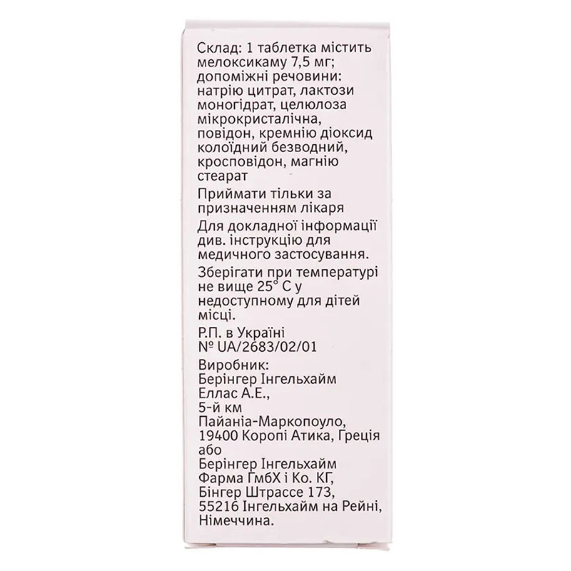 Мовалис таблетки по 7.5 мг 20 шт. (10х2)