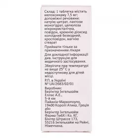 Моваліс таблетки по 7.5 мг 20 шт. (10х2)